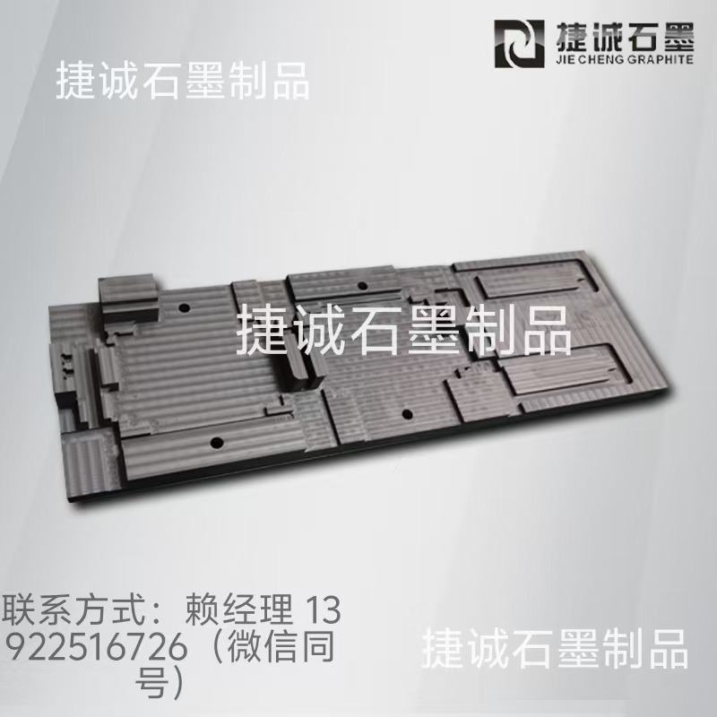 水冷板釬焊石墨模具，水冷石墨模具，液冷板釬焊石墨模具，石墨模具，石墨治具，石墨模具加工，石墨模具加工廠，石墨模具生產(chǎn)廠家，水冷板釬焊石墨模具生產(chǎn)廠家